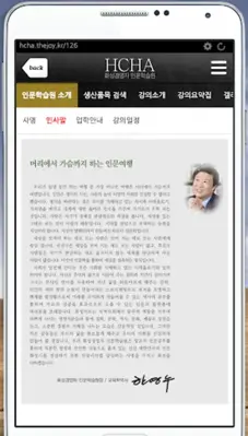 화성 인문공부 android App screenshot 1