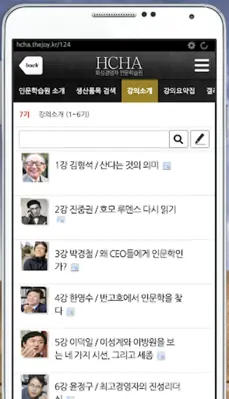 화성 인문공부 android App screenshot 2